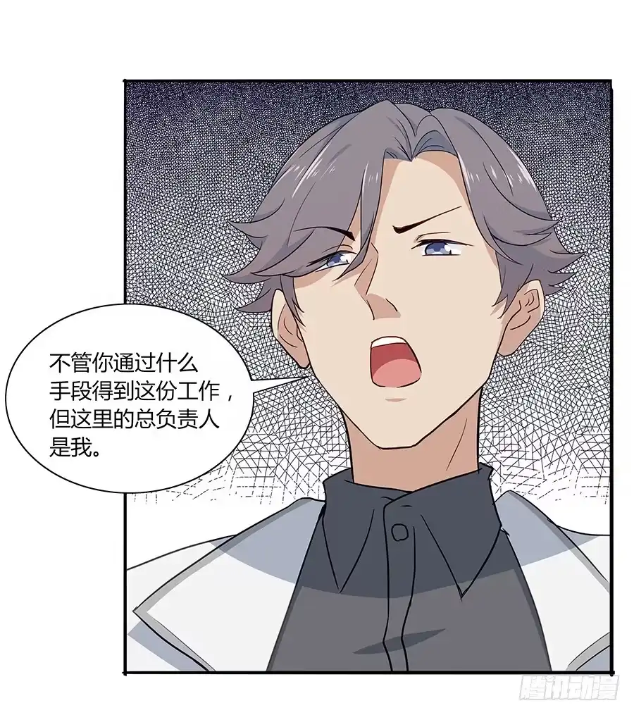 《恋爱云书》039燃烧的斗志 第49页
