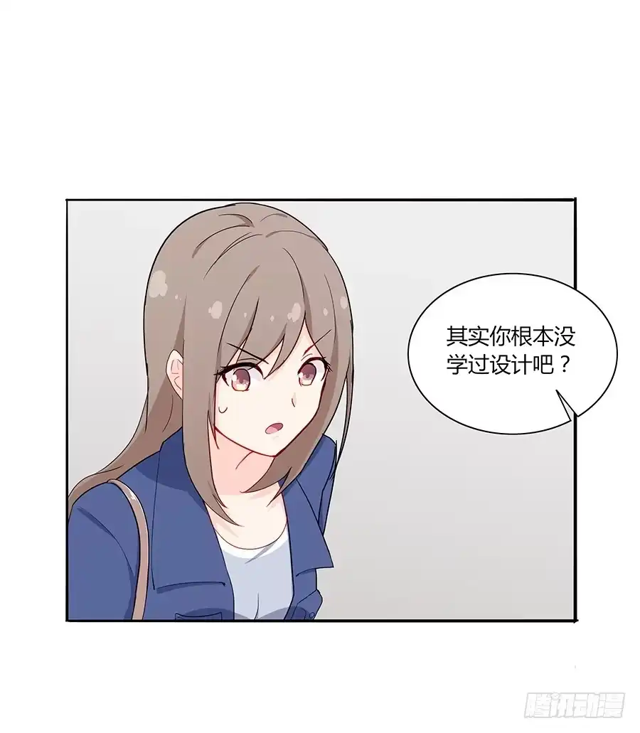 《恋爱云书》039燃烧的斗志 第47页