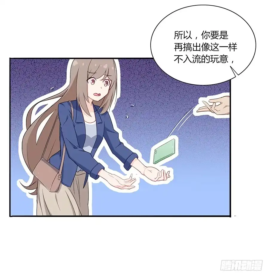 《恋爱云书》039燃烧的斗志 第50页