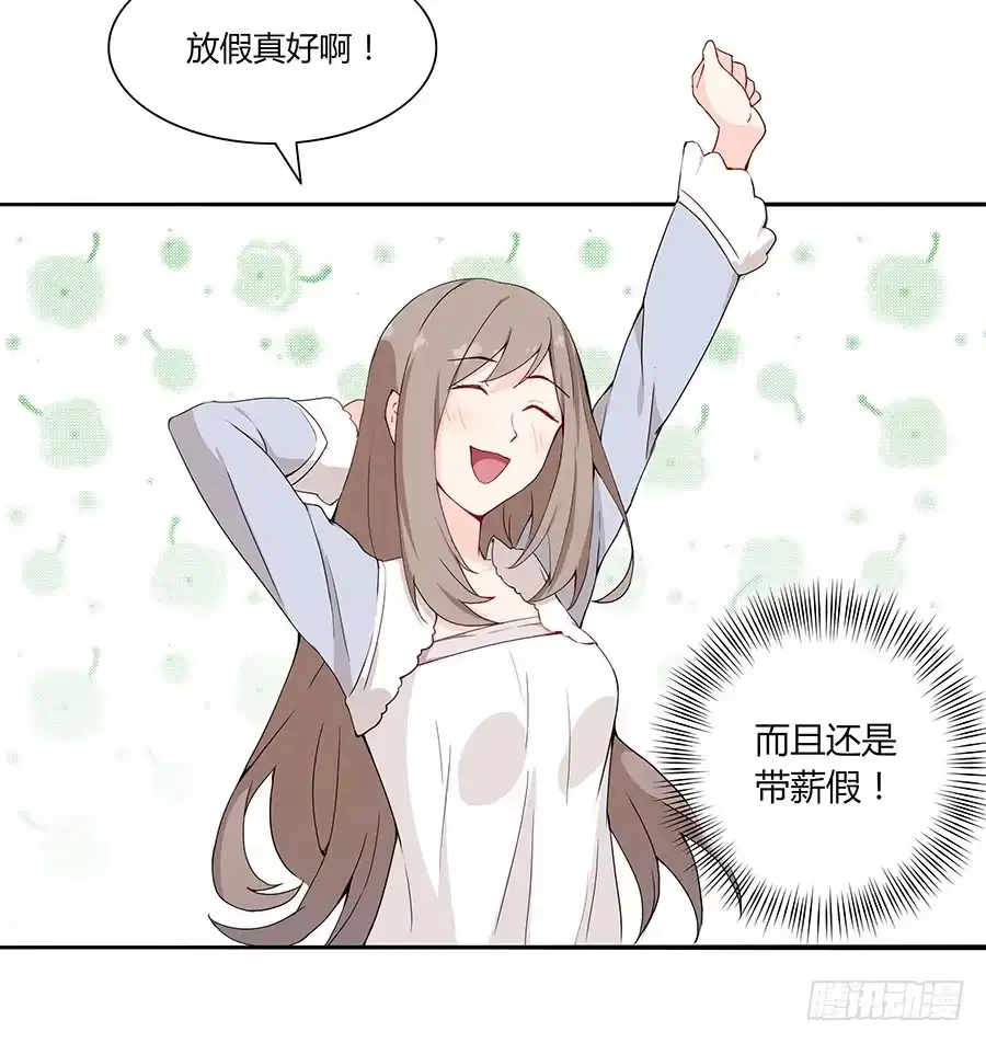 《恋爱云书》039燃烧的斗志 第4页