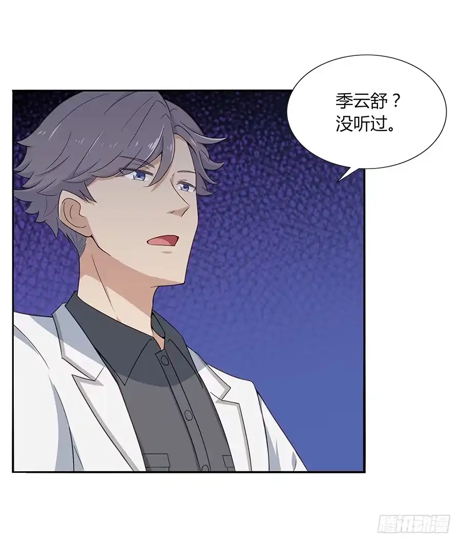 《恋爱云书》039燃烧的斗志 第37页