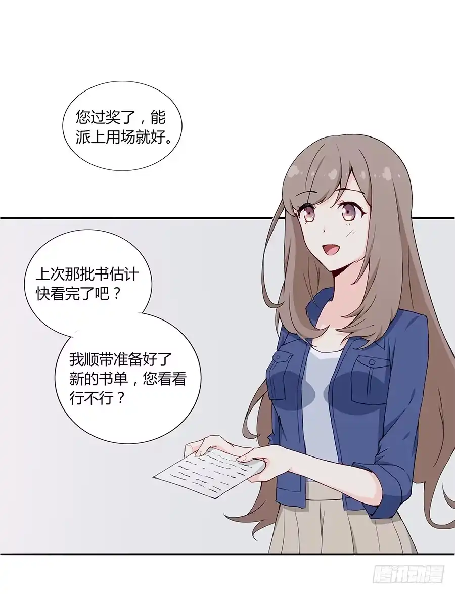 《恋爱云书》039燃烧的斗志 第12页