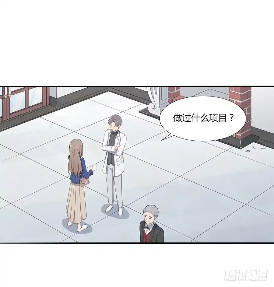 《恋爱云书》039燃烧的斗志 第39页