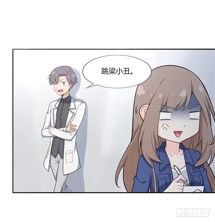 《恋爱云书》039燃烧的斗志 第58页