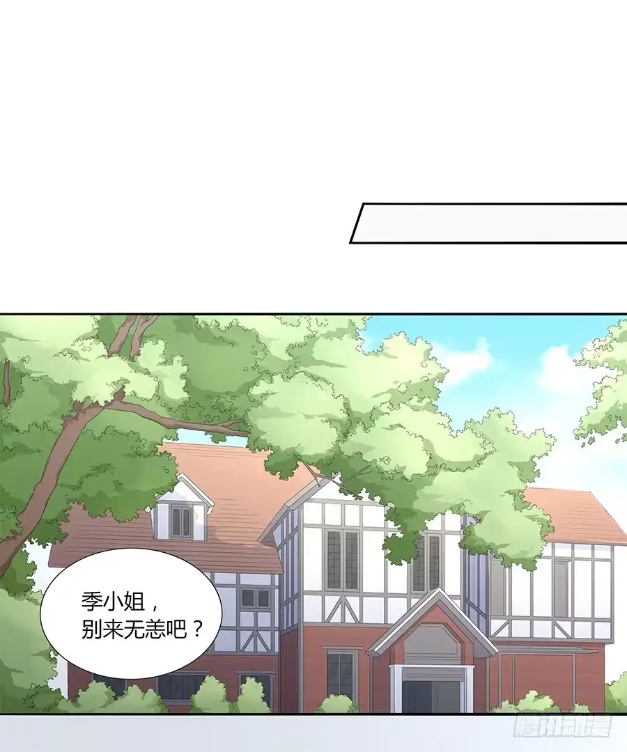 《恋爱云书》039燃烧的斗志 第10页