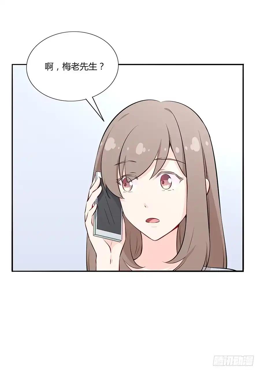 《恋爱云书》039燃烧的斗志 第9页