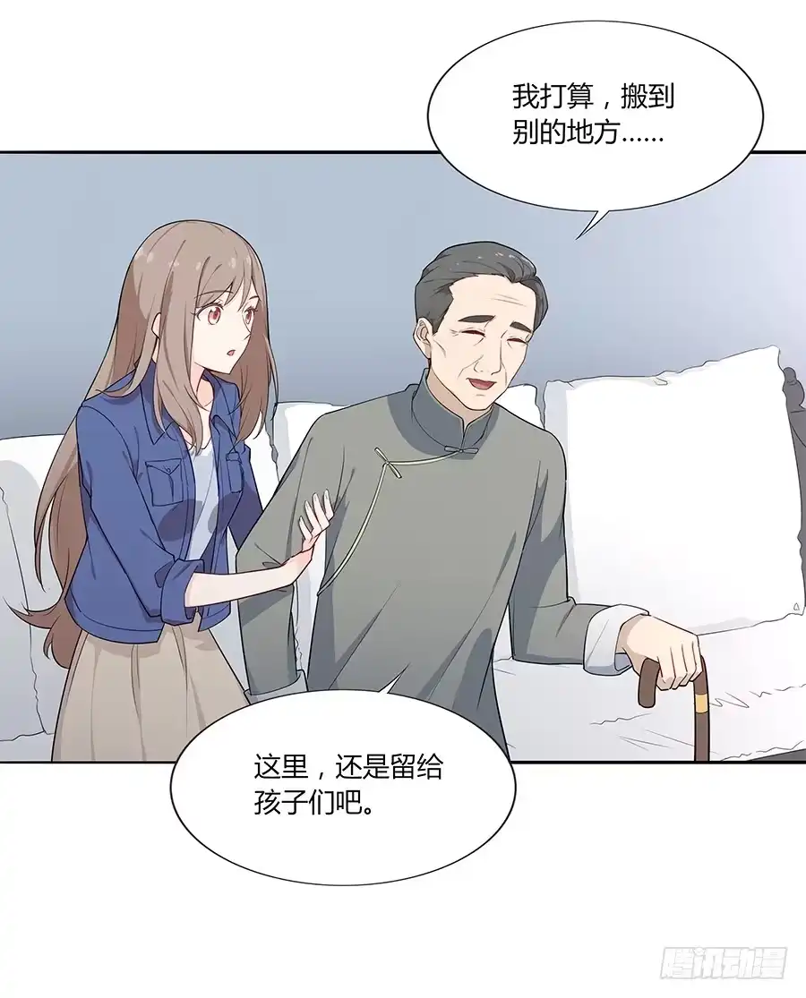 《恋爱云书》039燃烧的斗志 第17页