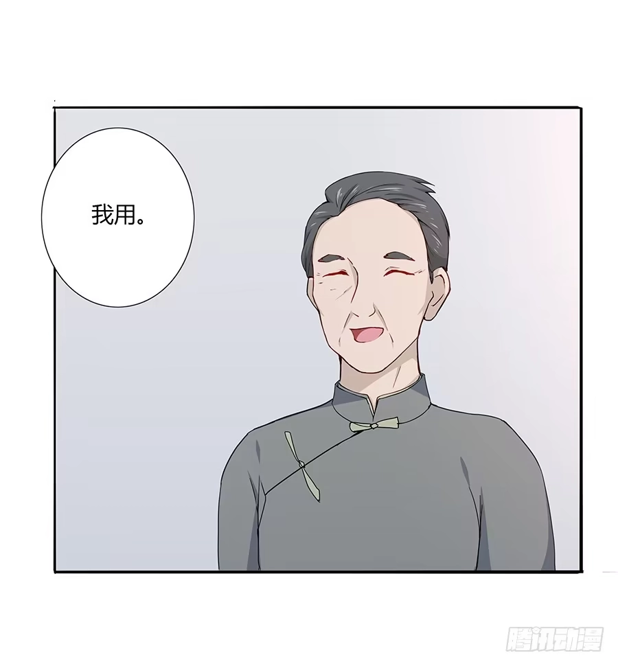 《恋爱云书》039燃烧的斗志 第15页