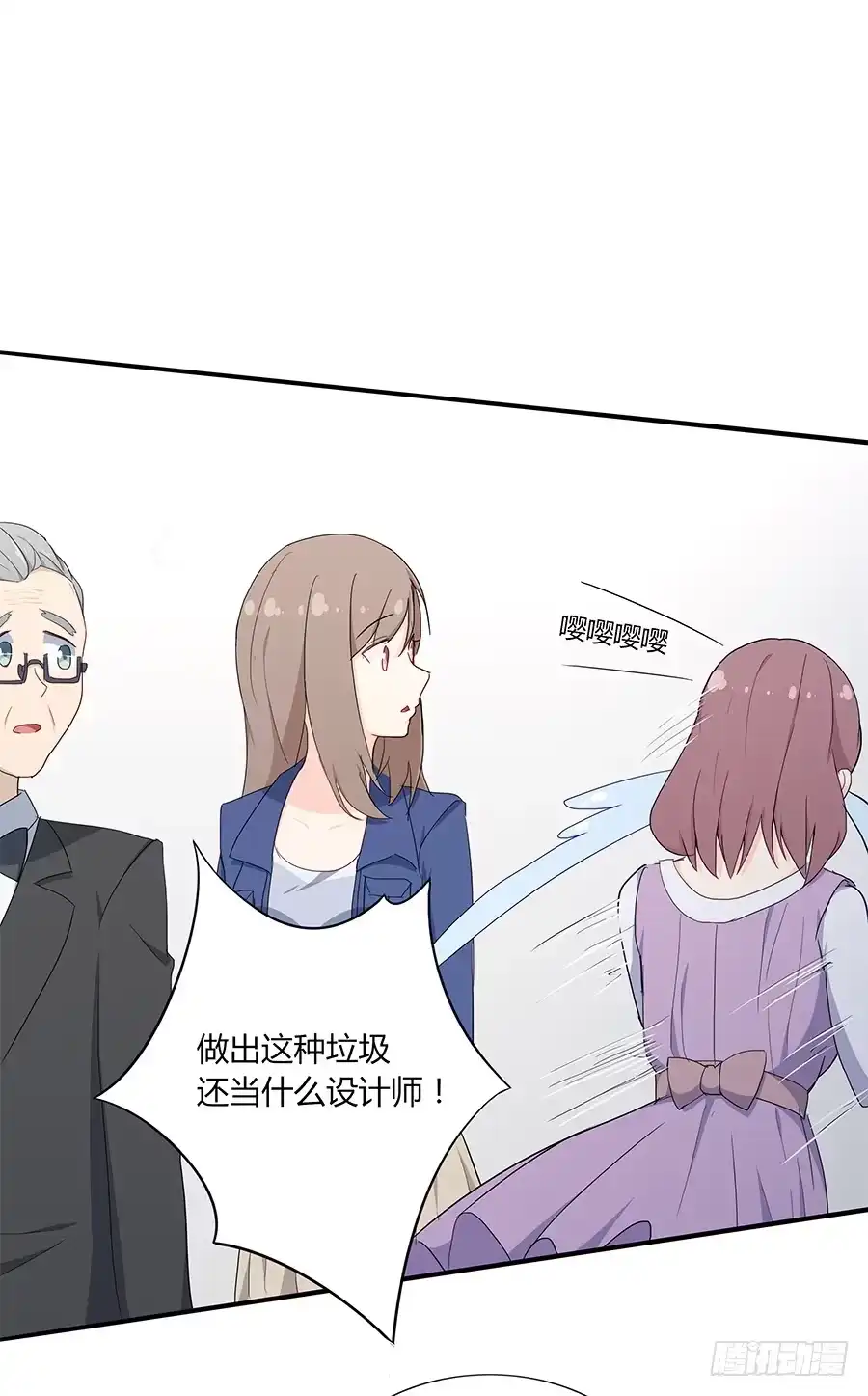 《恋爱云书》039燃烧的斗志 第32页