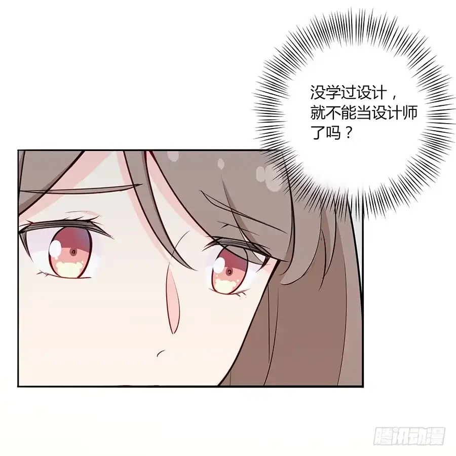 《恋爱云书》039燃烧的斗志 第53页