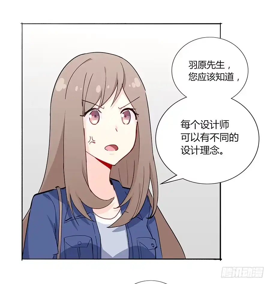 《恋爱云书》039燃烧的斗志 第45页