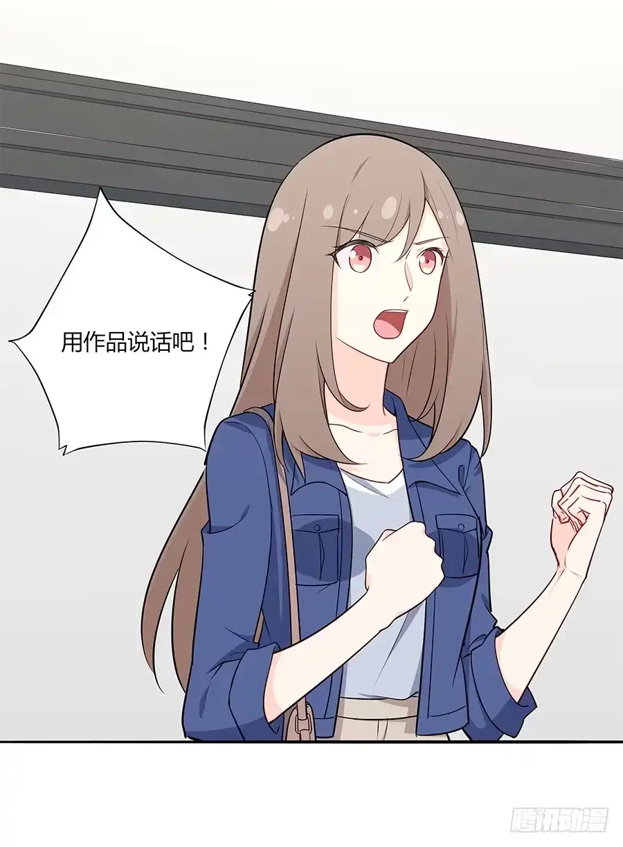 《恋爱云书》039燃烧的斗志 第54页