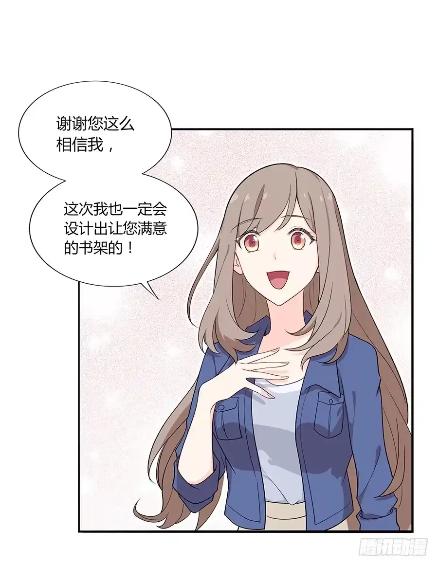 《恋爱云书》039燃烧的斗志 第25页
