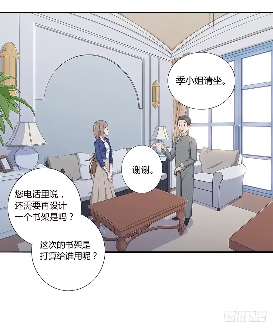 《恋爱云书》039燃烧的斗志 第14页