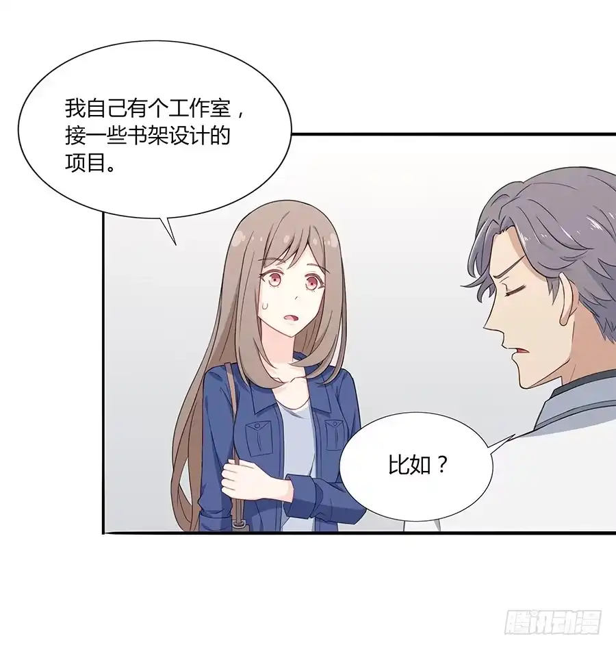 《恋爱云书》039燃烧的斗志 第40页