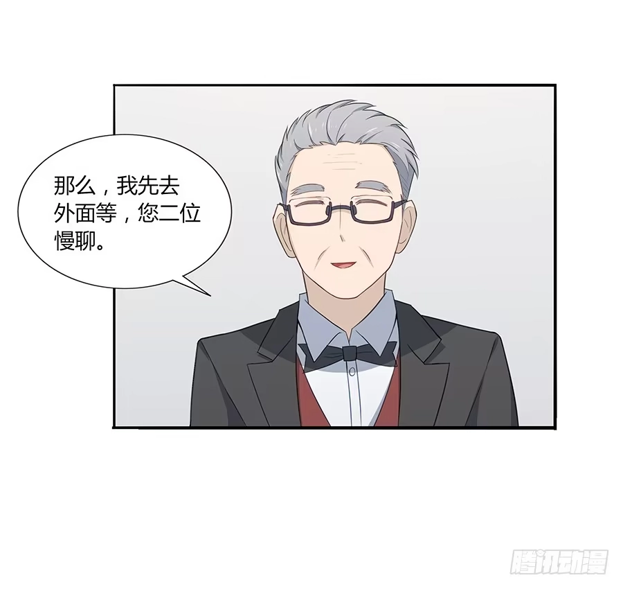 《恋爱云书》039燃烧的斗志 第38页