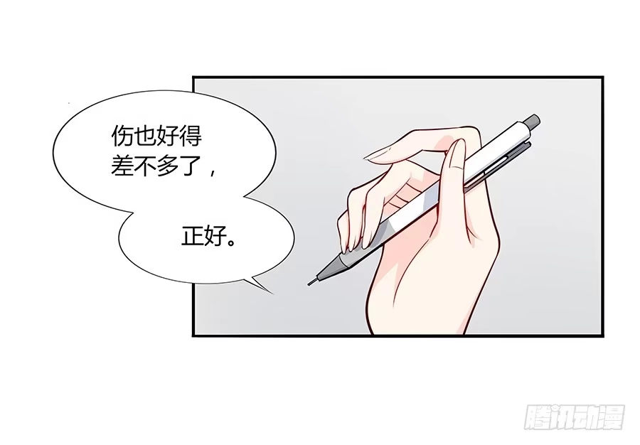 《恋爱云书》039燃烧的斗志 第60页