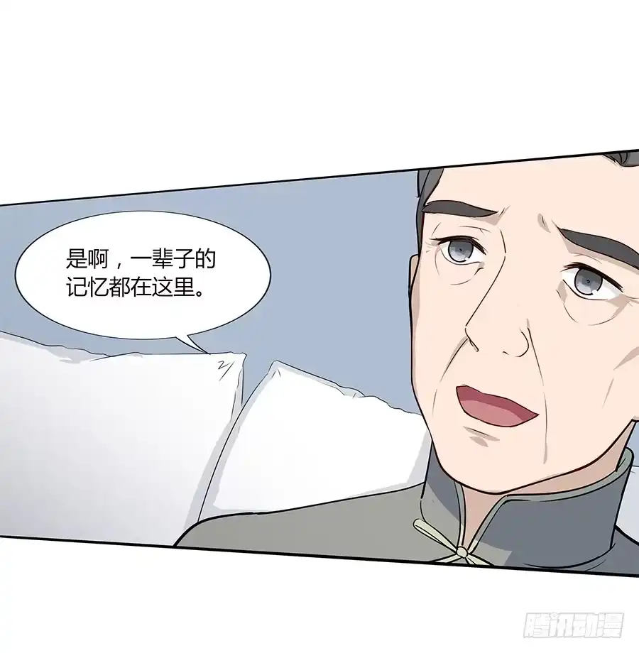 《恋爱云书》039燃烧的斗志 第22页