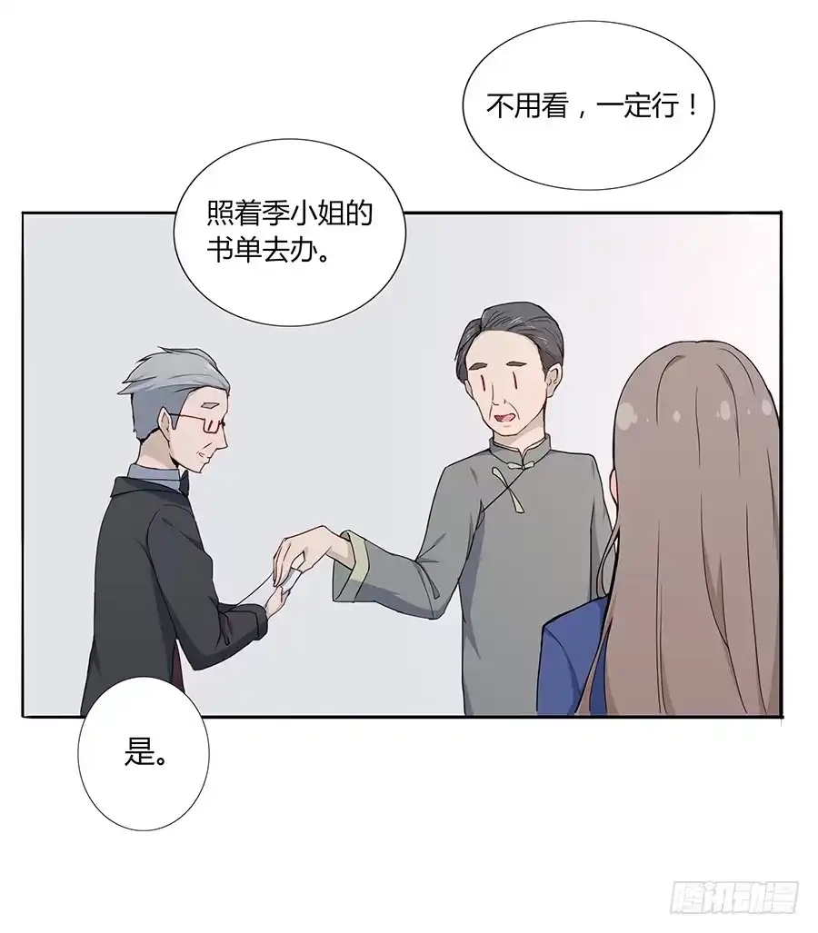 《恋爱云书》039燃烧的斗志 第13页