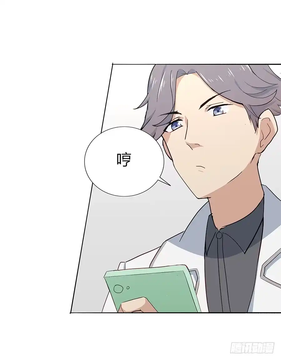 《恋爱云书》039燃烧的斗志 第43页