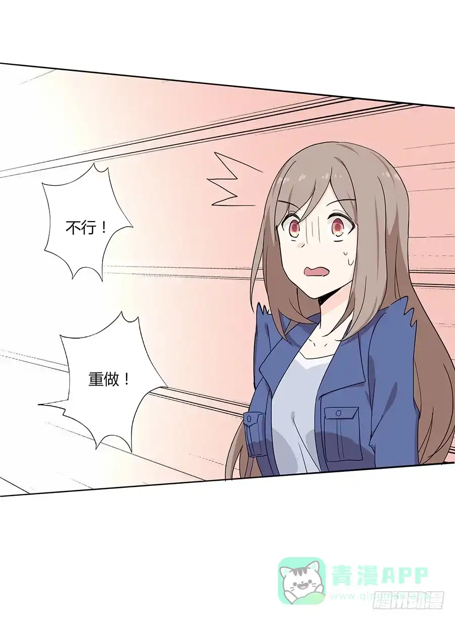 《恋爱云书》039燃烧的斗志 第31页