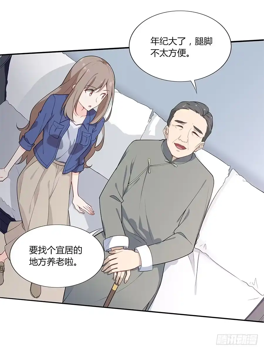 《恋爱云书》039燃烧的斗志 第20页