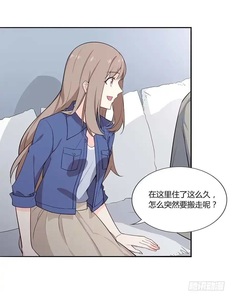 《恋爱云书》039燃烧的斗志 第19页