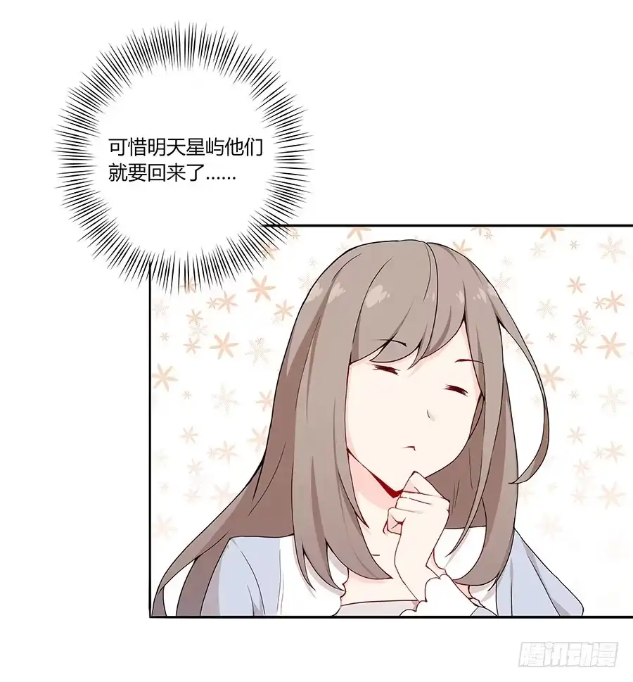 《恋爱云书》039燃烧的斗志 第5页