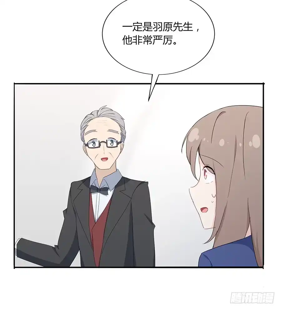 《恋爱云书》039燃烧的斗志 第33页
