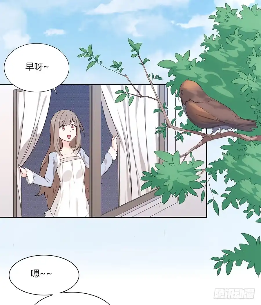 《恋爱云书》039燃烧的斗志 第3页