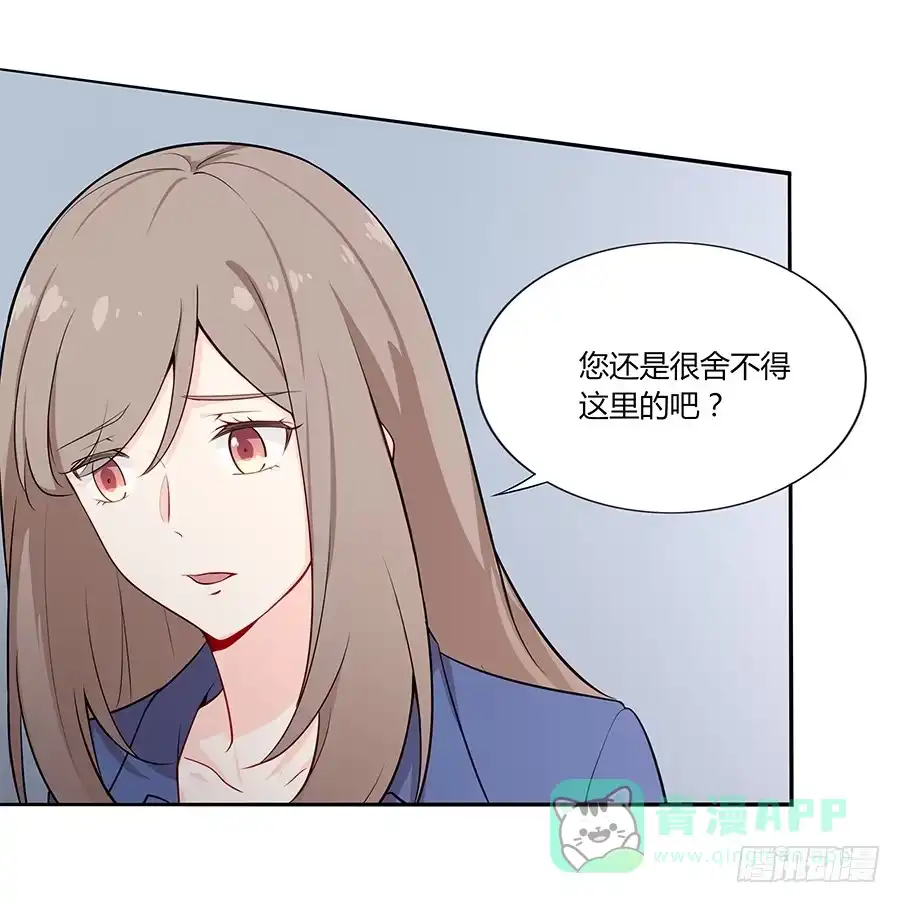 《恋爱云书》039燃烧的斗志 第21页
