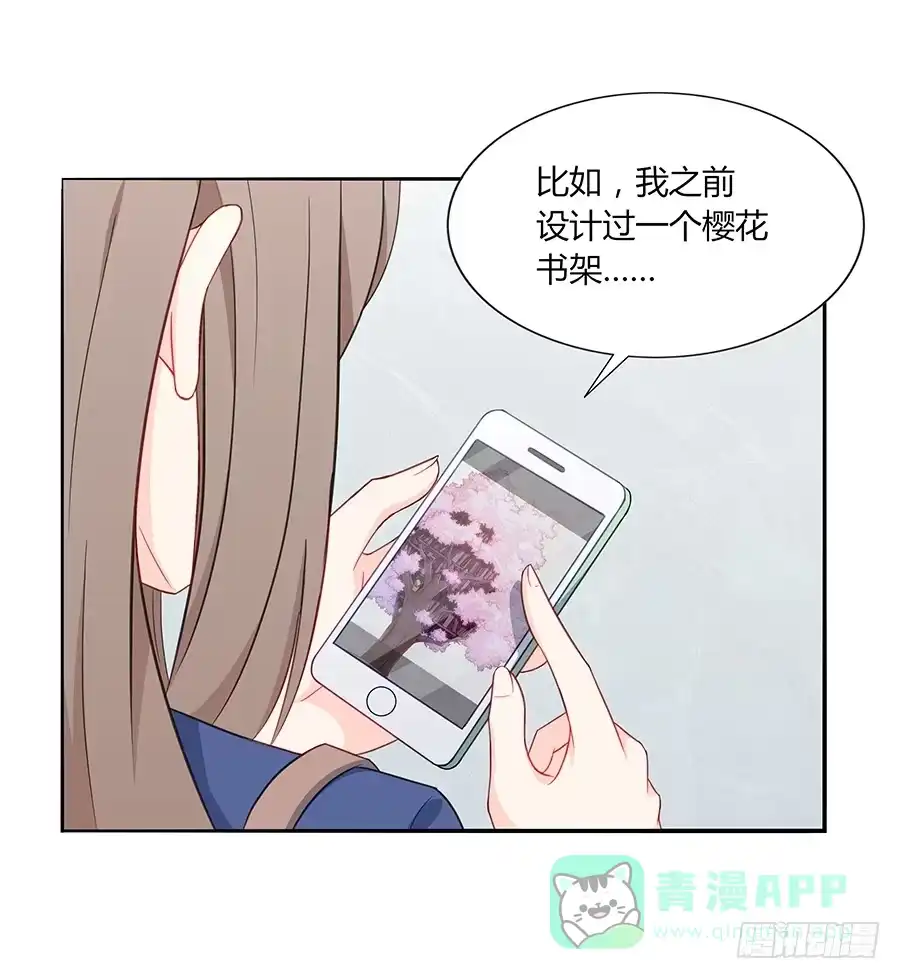《恋爱云书》039燃烧的斗志 第41页