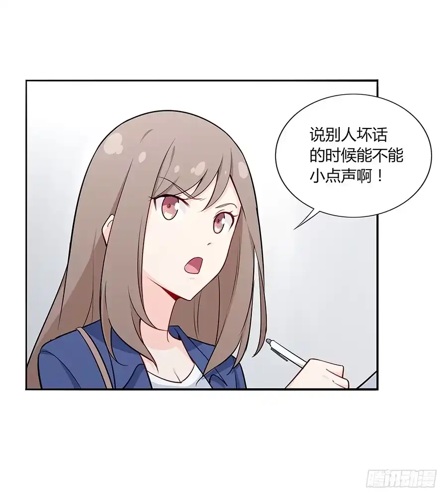 《恋爱云书》039燃烧的斗志 第59页