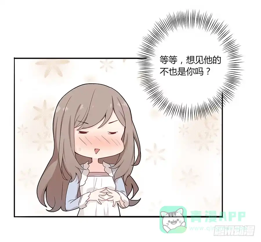 《恋爱云书》039燃烧的斗志 第6页