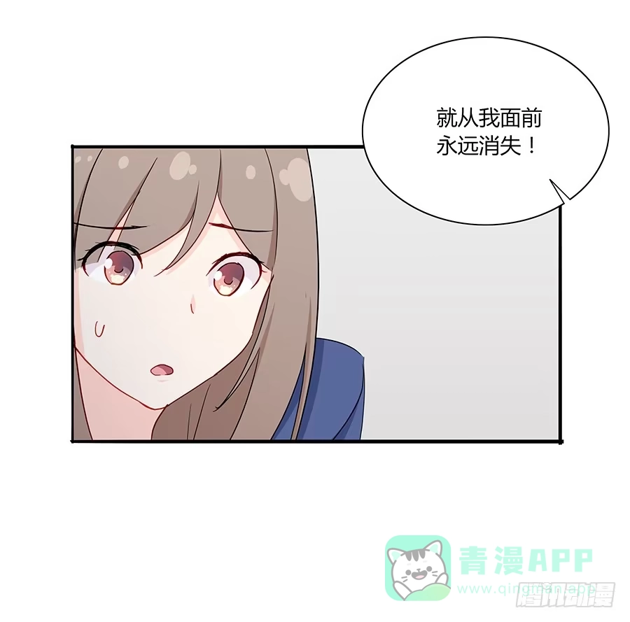 《恋爱云书》039燃烧的斗志 第51页