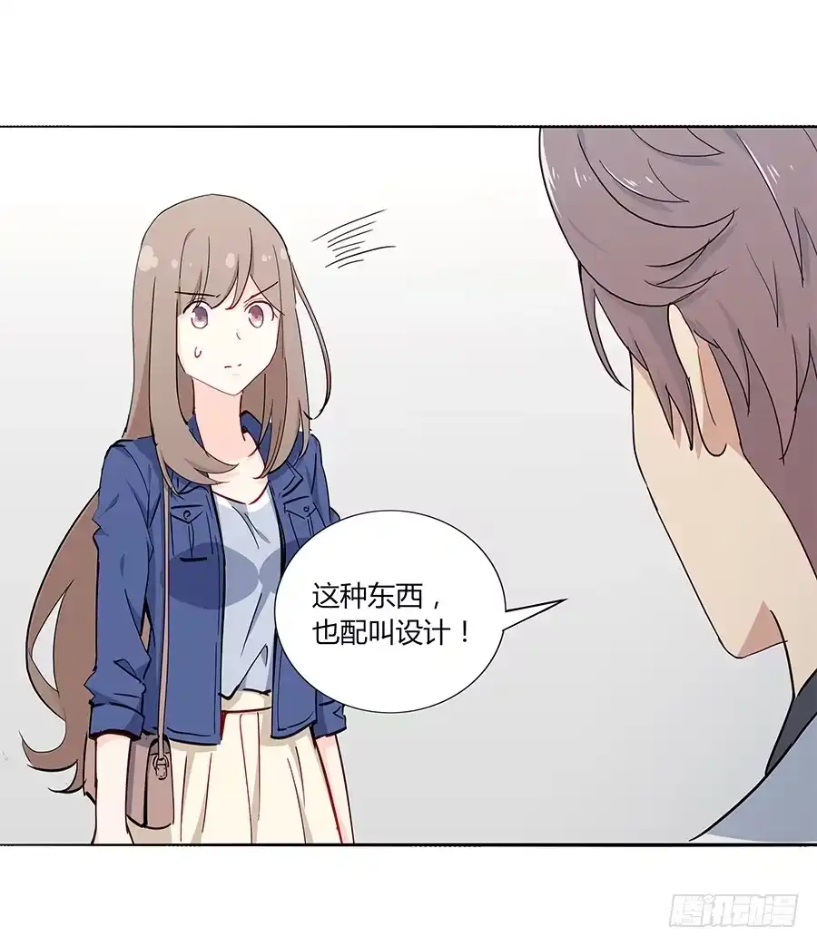 《恋爱云书》039燃烧的斗志 第44页