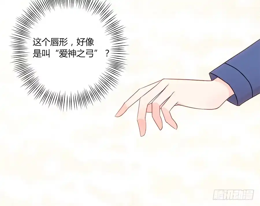 《恋爱云书》040爱神之弓 第50页