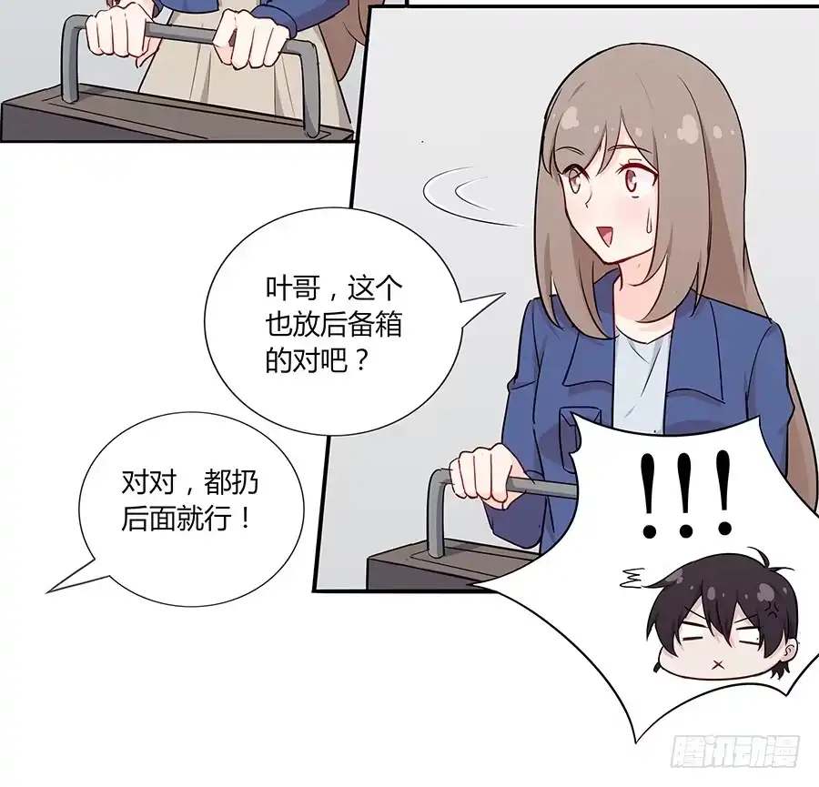 《恋爱云书》040爱神之弓 第20页