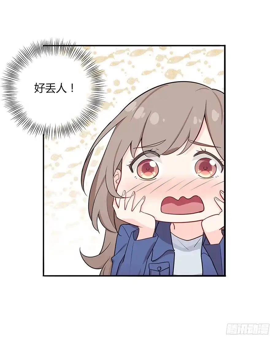 《恋爱云书》040爱神之弓 第54页