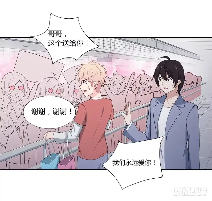 《恋爱云书》040爱神之弓 第12页