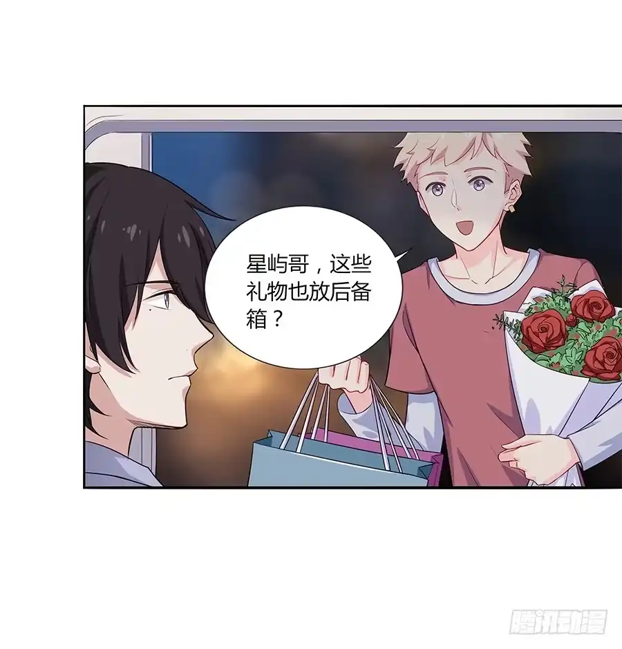《恋爱云书》040爱神之弓 第23页