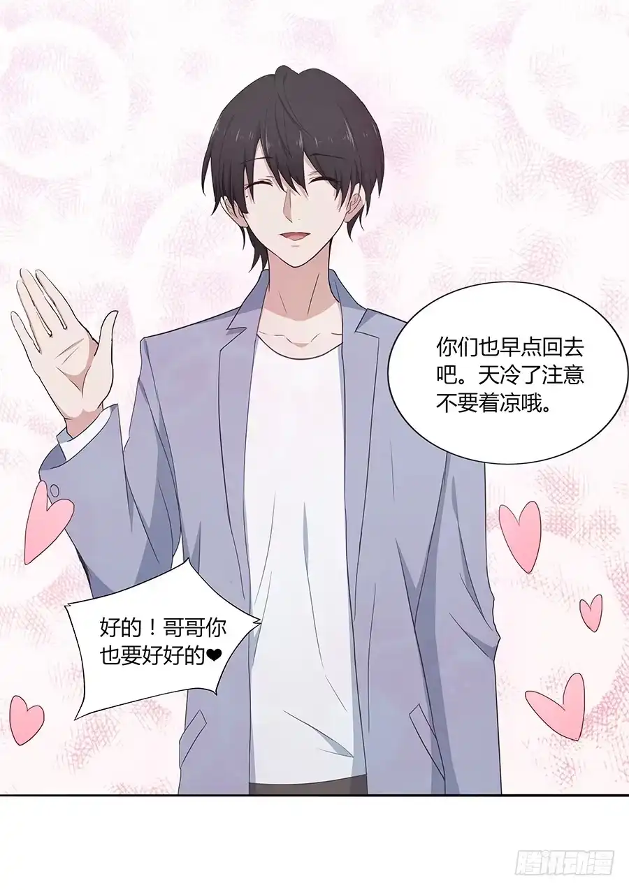 《恋爱云书》040爱神之弓 第14页