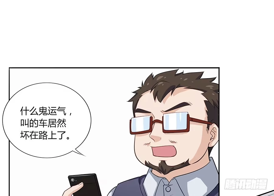 《恋爱云书》040爱神之弓 第4页
