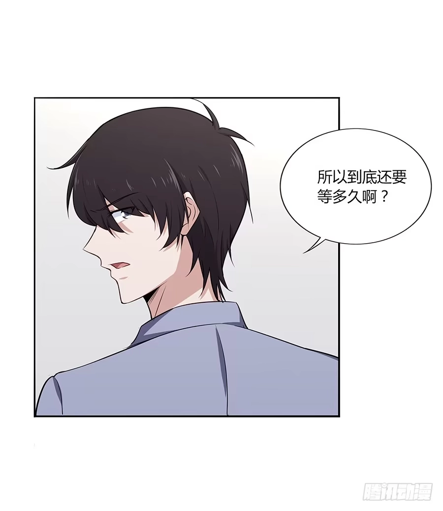 《恋爱云书》040爱神之弓 第7页