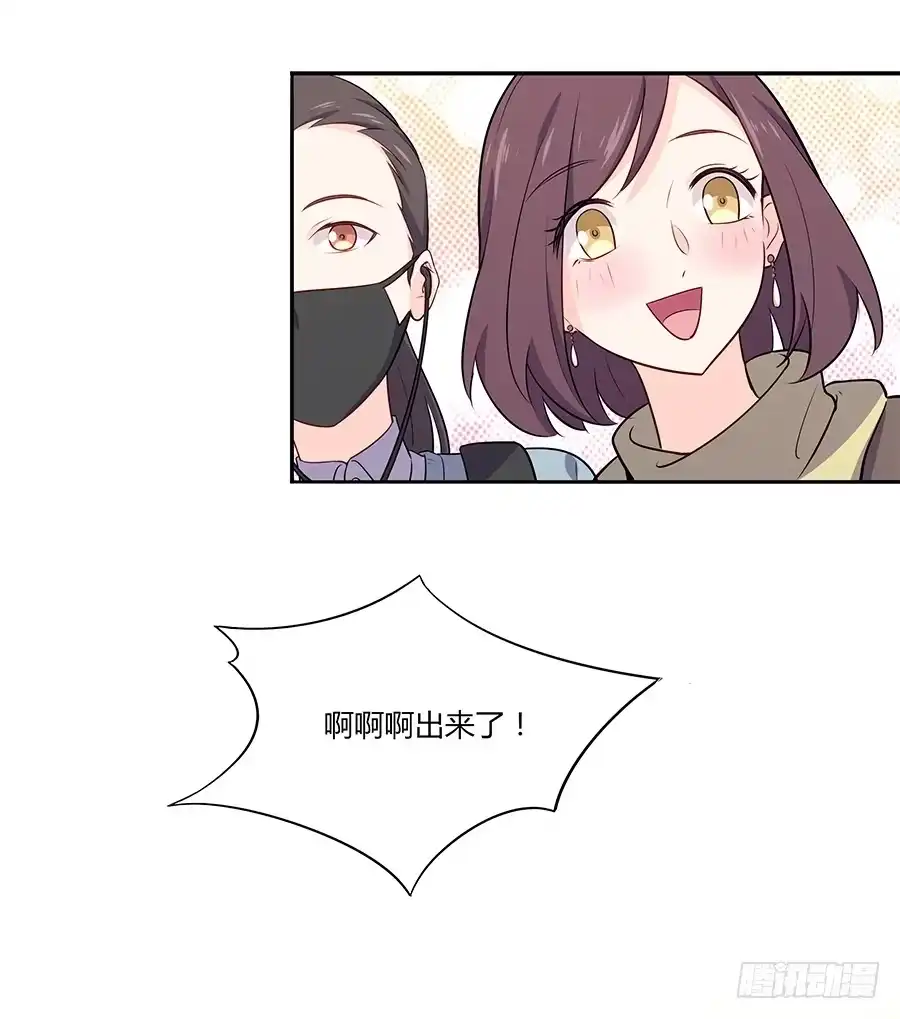 《恋爱云书》040爱神之弓 第10页