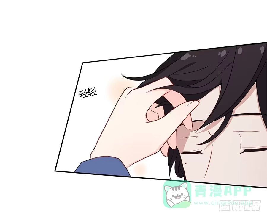 《恋爱云书》040爱神之弓 第46页