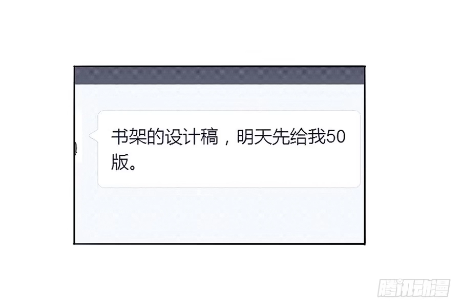 《恋爱云书》040爱神之弓 第60页