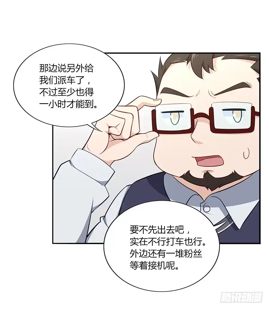 《恋爱云书》040爱神之弓 第8页