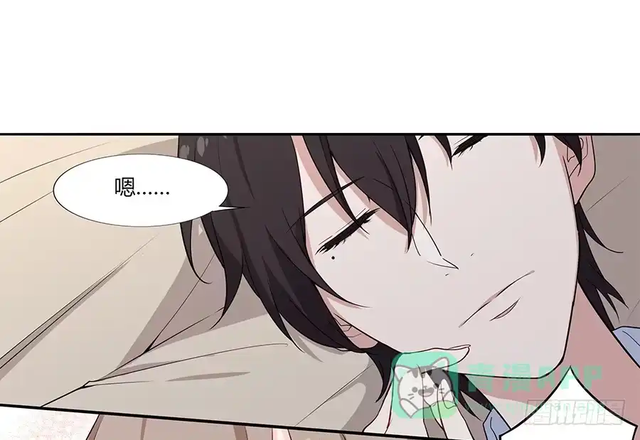 《恋爱云书》040爱神之弓 第51页