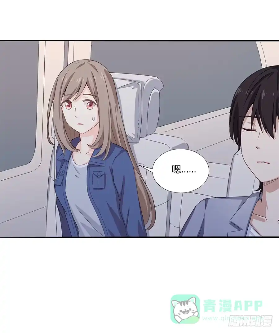 《恋爱云书》040爱神之弓 第31页